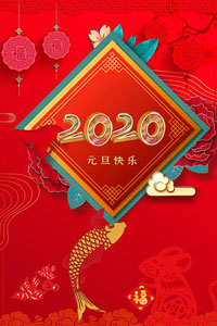 gaoduandaqihongse2020yuandanhaibao_10657993.jpg.285.jpg