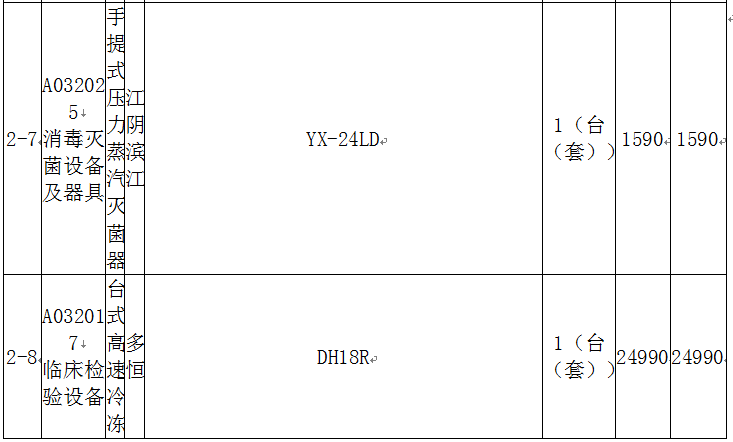 微信图片_20210813173345.png