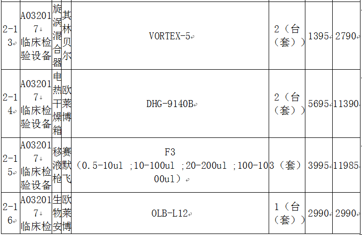 微信图片_20210813173524.png