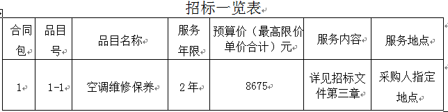 微信图片_20210818100836.png